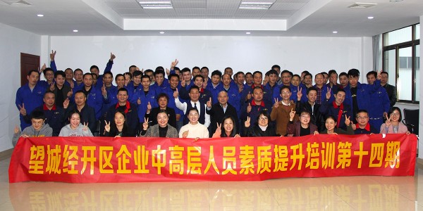 望城經開區企業中高層人員素質提升培訓班走進天卓塑膠