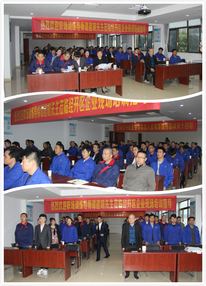 望城經開區企業中高層人員素質提升培訓班走進天卓塑膠 望城經開區企業中高層人員素質提升培訓班走進天卓塑膠
