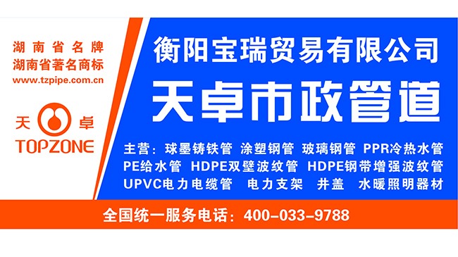 衡陽寶瑞貿易有限公司